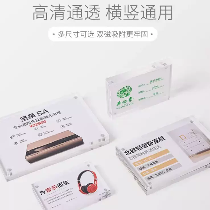 亚克力斜面台牌强磁桌面超市价格牌台签台卡手机商品磁吸可调