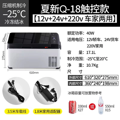 Soyuducular Truck Car Refrigerated Truck - q18-touch-model-truck-and-car-household12v24v220vfreezing-model