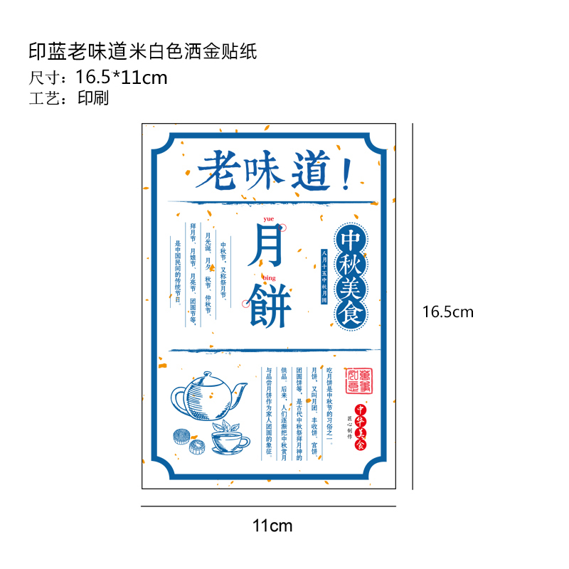 20 hojas - pegatinas de oro impresa azul viejo sabor arroz blanco