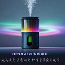 香薰机自动喷香车载家用usb充电二流体扩香机智能香薰机跨境