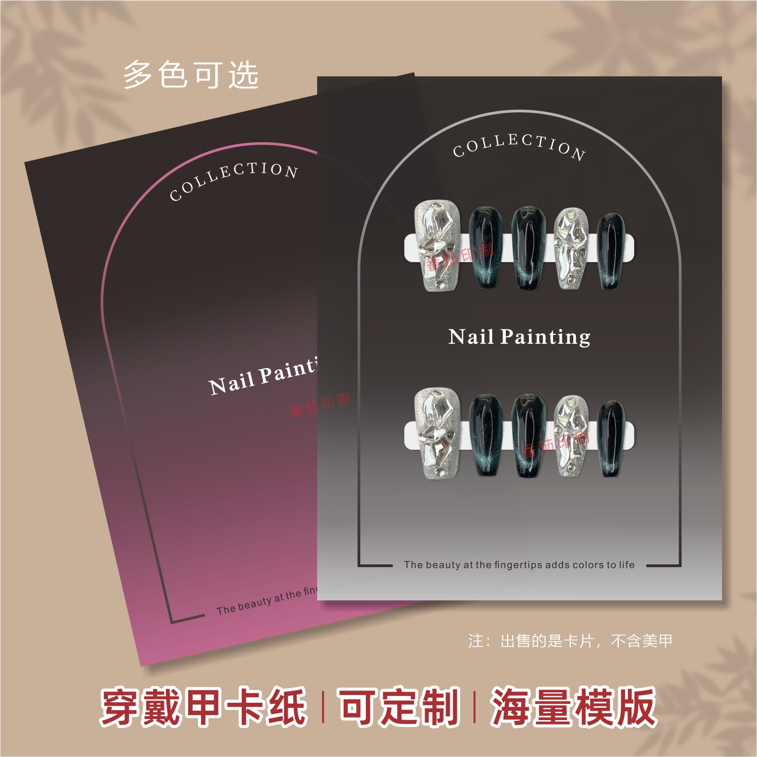 复古暗黑穿戴甲卡片展示背景卡纸美甲背景样板打版甲片卡纸包装