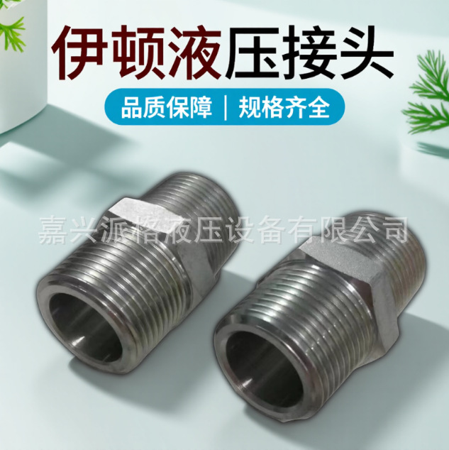 源头厂家直销液压卡套接头PT螺纹生料带密封