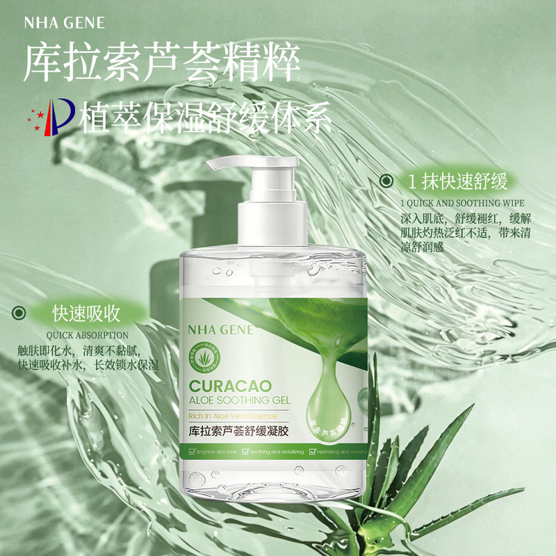 High-Purity Curacao Aloe Vera Gel for Repairing Skin after Sun Exposure, Hydrating, Soothing and Drying, Natural Aloe Vera Gel Moisturizing Cream