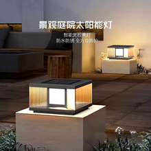 太阳能柱头灯LED现代简约围栏灯别墅庭院围墙氛围灯农村大门 装饰
