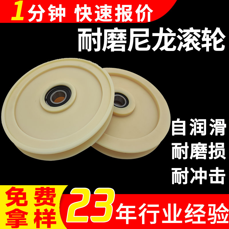 定制尼龙滚轮耐磨机械塑料配件MC尼龙脚轮导向轮含油自润滑尼龙轮