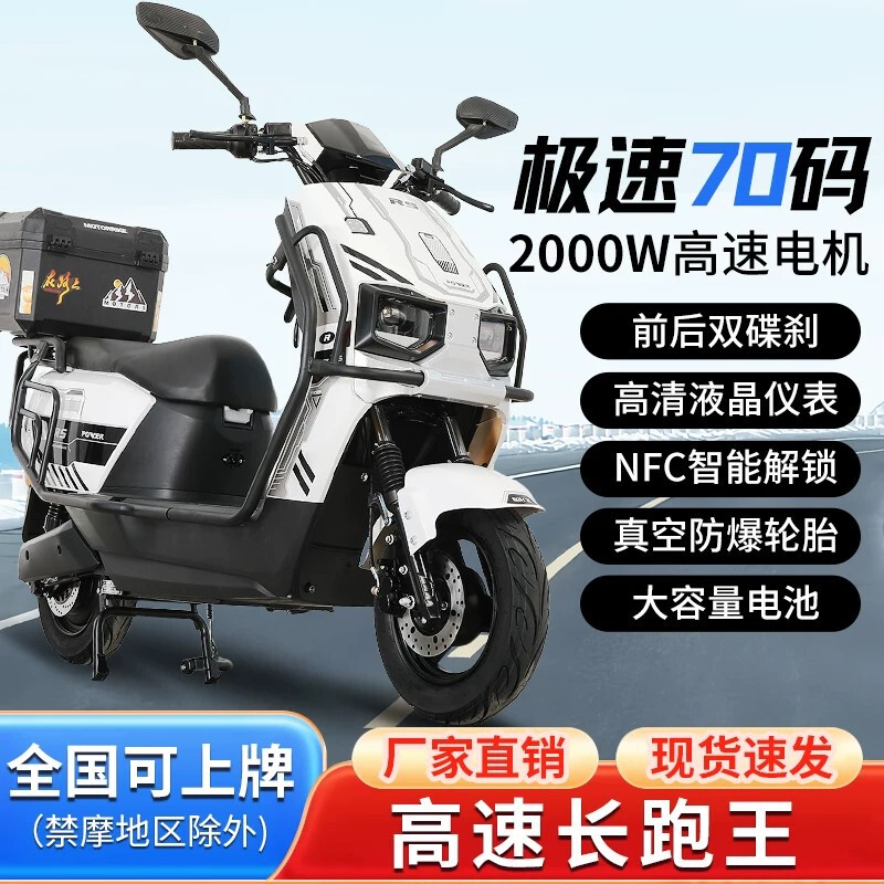 2026 New Model Cangqiong Electric Vehicle 72V Electric Motorcycle High-Speed High-Power Adult Delivery Scooter 2026 New Model Cangqiong Electric Vehicle 72V Electric Motorcycle High-Speed High-Power Adult Delivery Scooter