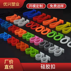 软硅胶挂钩定制彩色TPE软胶吊扣卡纸纸盒彩盒包装硅胶扣