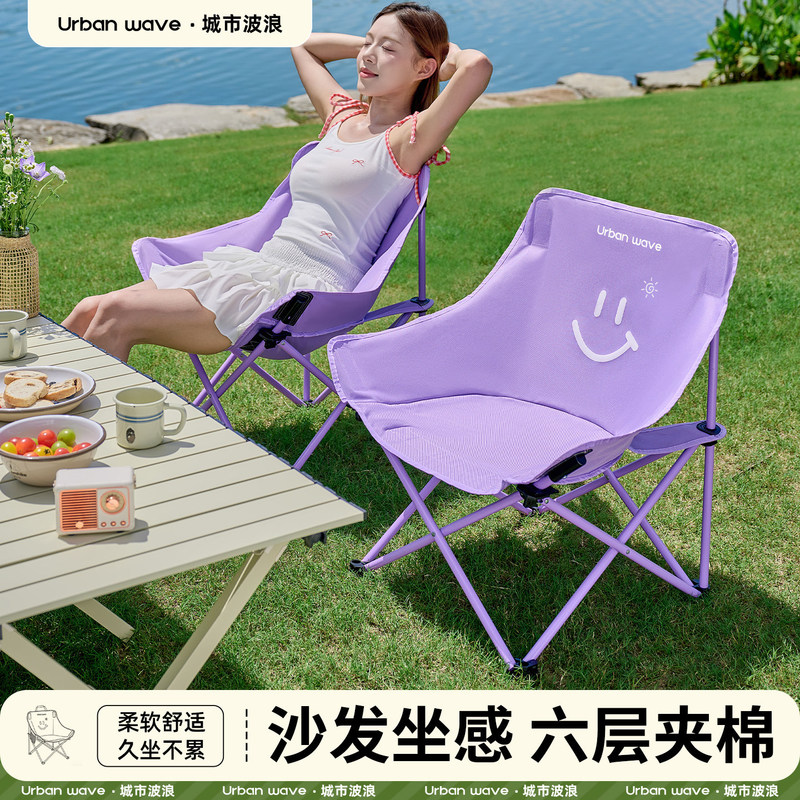 Moon Chair Outdoor Folding Chair Portable High-Quality Moon Chair with Thickened Steel Tubes, Enlarged and Widened Camping Chair Moon Chair Outdoor Folding Chair Portable High-Quality Moon Chair with Thickened Steel Tubes, Enlarged and Widened Camping Chair