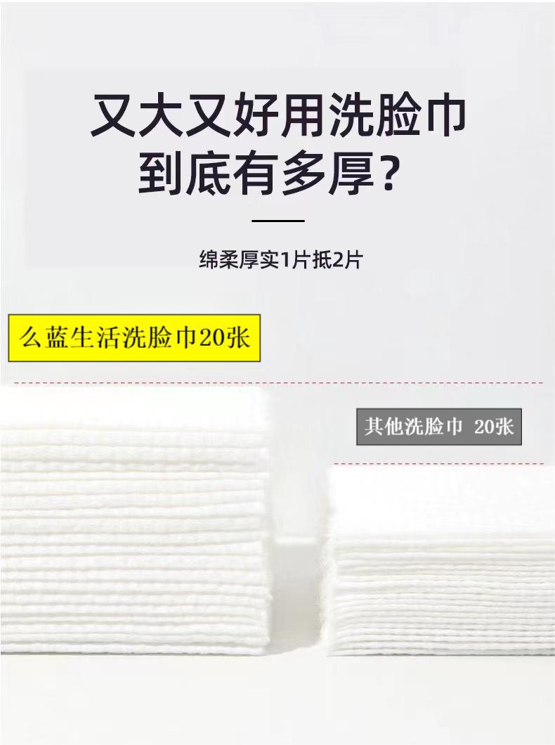 加厚抽取式洗脸巾