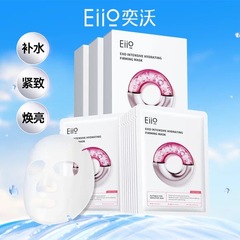 eiio奕沃面膜水光面膜水光弹润补水面膜紧致嘭弹保湿缓解敏肌面膜