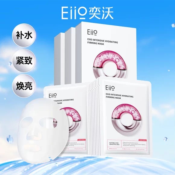 eiio奕沃面膜水光面膜水光弹润补水面膜紧致嘭弹保湿缓解敏肌面膜