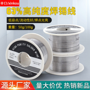 Source Manufacturer High Purity Stainless Steel Solder Wire with Rosin Leaded Tin Wire High Purity Low Melting Point Solder Wire