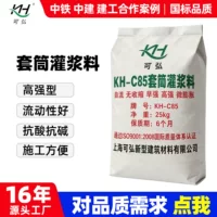 装配式建筑专用灌浆料厂家直销-1688采购百科
