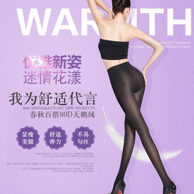 Finnerty wire Bottoming socks Black silk Autumn and winter Silk stockings 80D Velvet fashion Pantyhose Manufactor