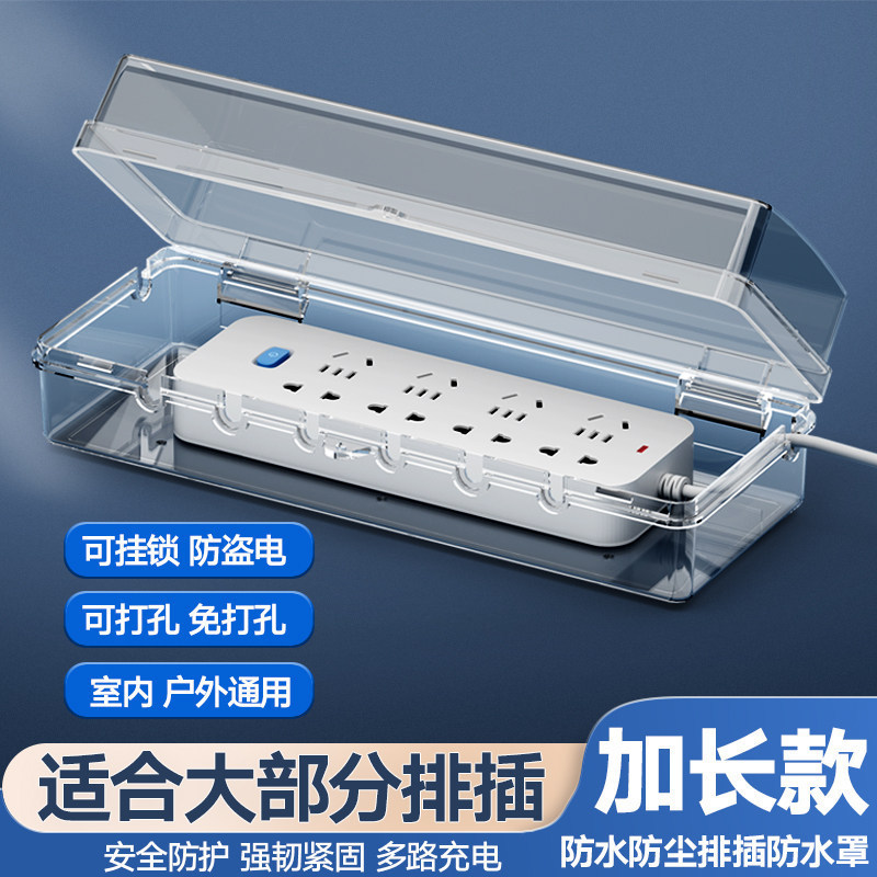 Waterproof Cover for Bathroom Power Strip, Waterproof Box for Outdoor Electric Vehicle Charging, Waterproof Socket Protection Cover