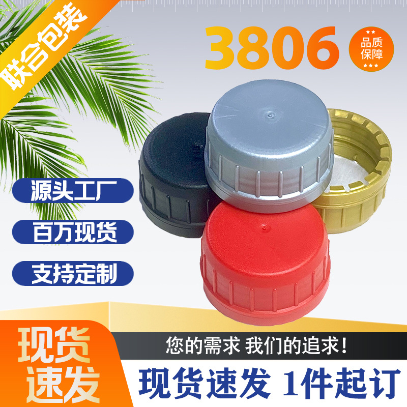 厂家直销 量大价优.单耳盖.润滑油防盗盖 3806