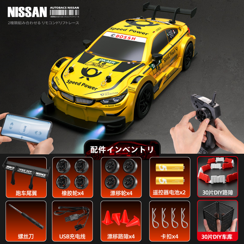 跨境漂移RC遥控赛车1:24四驱高竞速汽车电动GTR越野手机儿童玩具|undefined