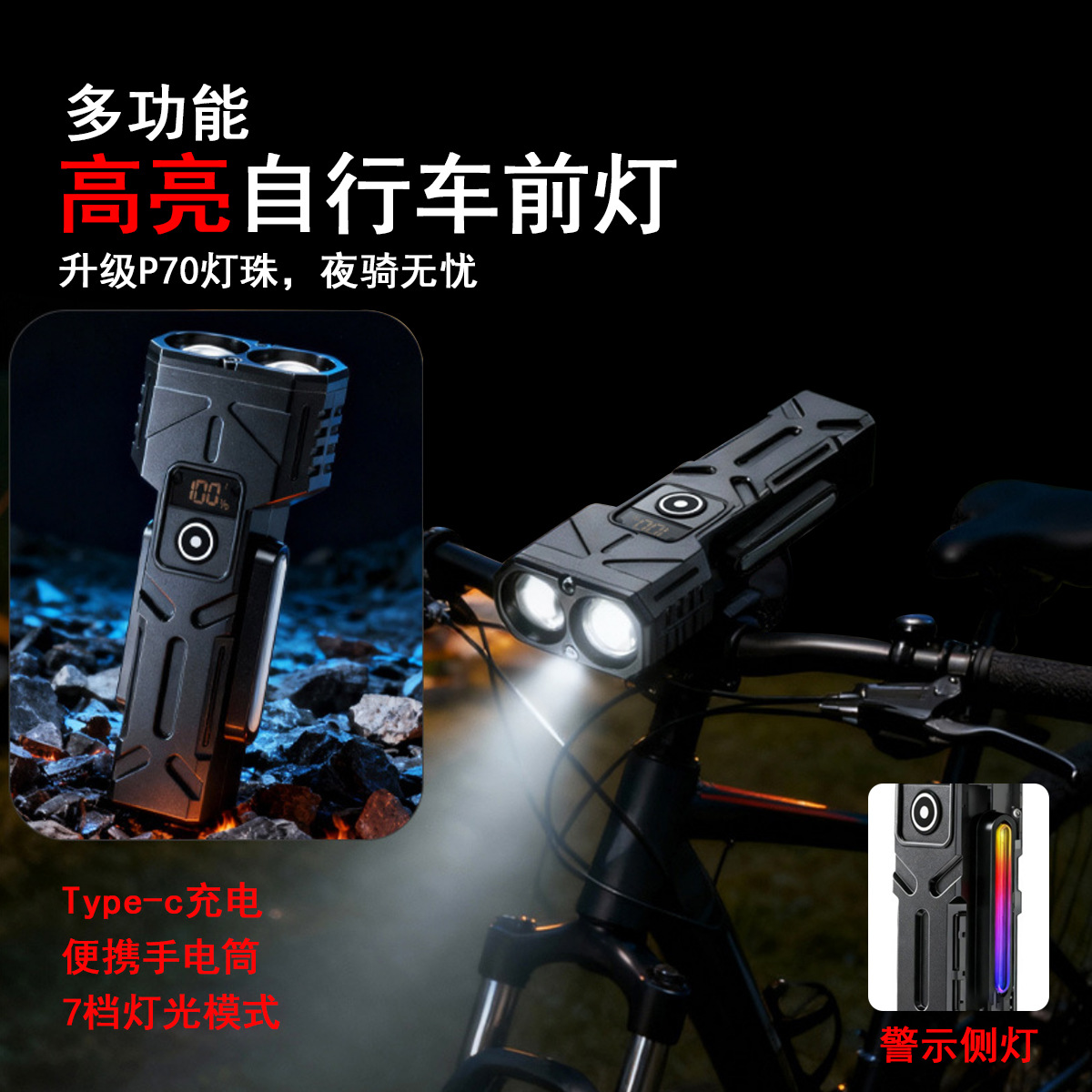New P50 High-Brightness Bicycle Headlight with Seven-Speed Adjustment USB Charging Night Riding Lighting with Warning Colorful Side Lights