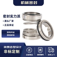 上海凯泉悬臂式AY系列油泵轴封配件80AY60机械密封件氟胶高温机封
