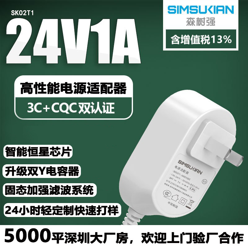 High-Performance 24V1A Power Adapter for Lighting Fixtures, Eye Protection Lamp, Makeup Mirror Accessories, 3C Certified Led Controller