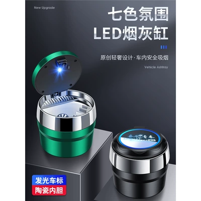 Car Ashtray with Cover, Automatic Creative Stylish, Trendyy Anti-fly Ash, High-end Artifact, Car Interior Supplies