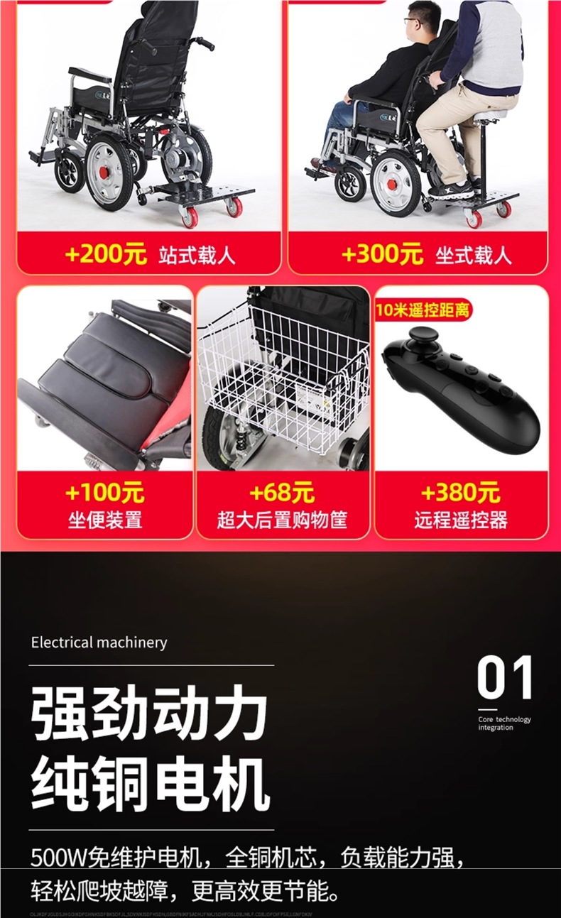 Chenyue Electric Wheelchair Intelligent Fully Automatic Elderly Special Folding Lightweight Four-Wheel Scooter for the Elderly and Disabled