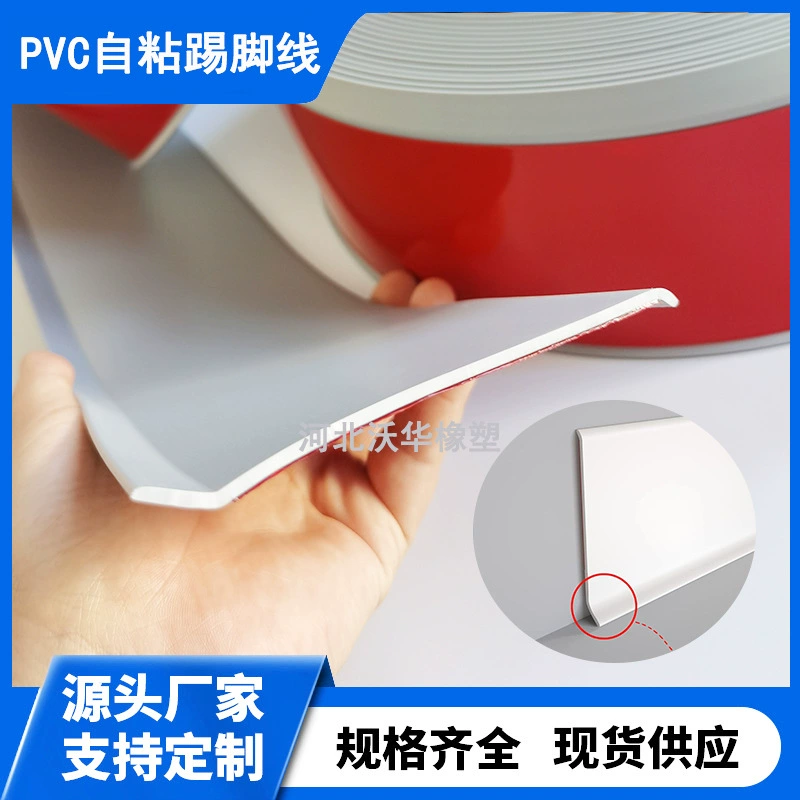 Самоклеящийся плинтус из ПВХ, плинтус из мягкого пластика для украшения дома, влагостойкая настенная юбка, плинтус, самоклеящаяся закрывающая плинтус, линия