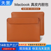 适用MacBook内胆包pro16保护套牛皮磁吸苹果Air13.6笔记本电脑包