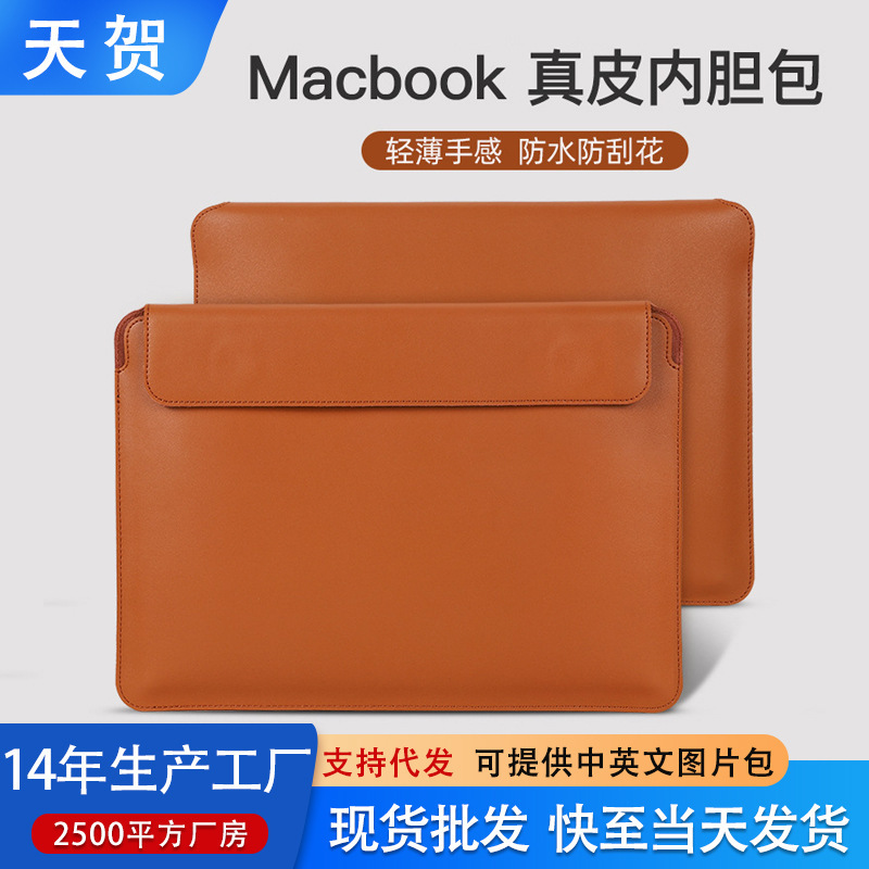 Suitable for MacBook Sleeve pro16 Protective Cover Cowhide Magnetic Apple Air13.6 Laptop Bag