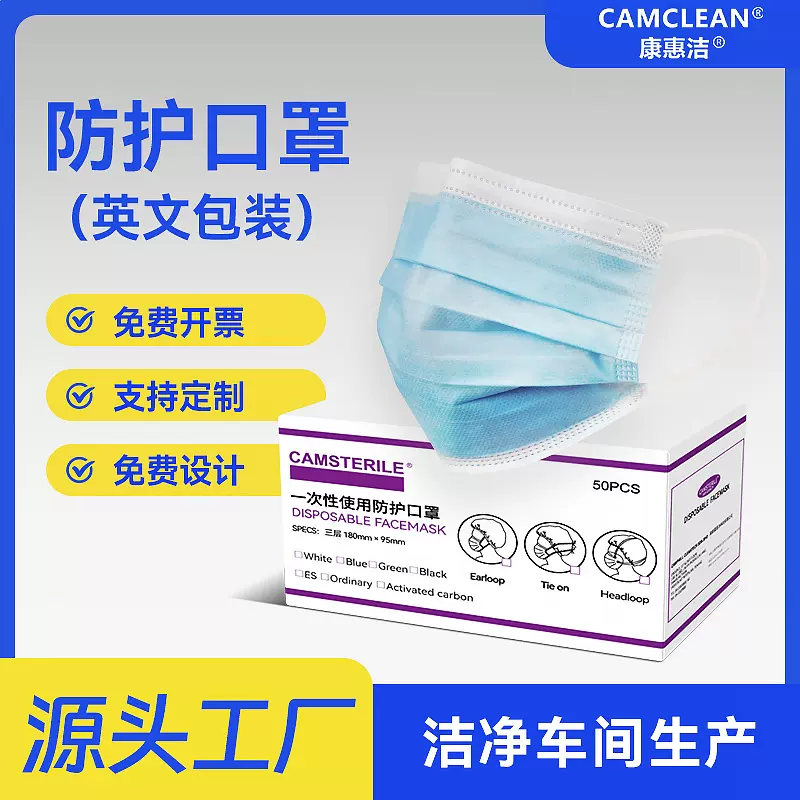 批发一次性口罩防尘透气含熔喷三层无纺布防护成人口罩厂家可出口