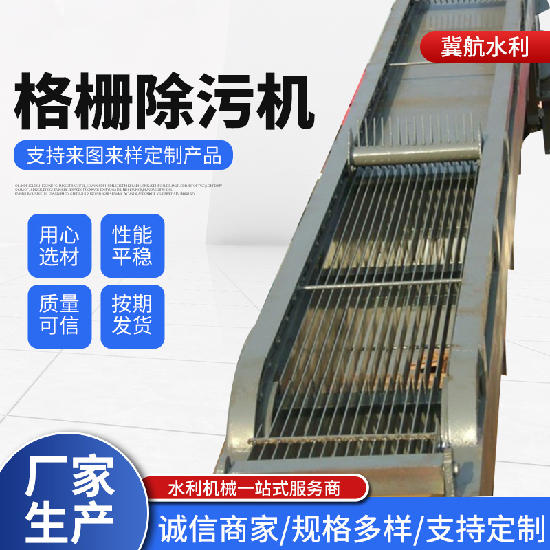 循环式齿耙格栅除污机不锈钢机械格栅回转式格栅除污机 清污机