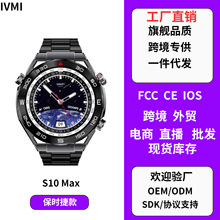 S10MAX智能手表1.62英寸非凡大师圆指南针NFC海拔气压高度双表带