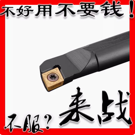 数控车刀杆95度内孔镗孔刀具S16Q/S20R-SCLCR09车床机夹内圆刀杆