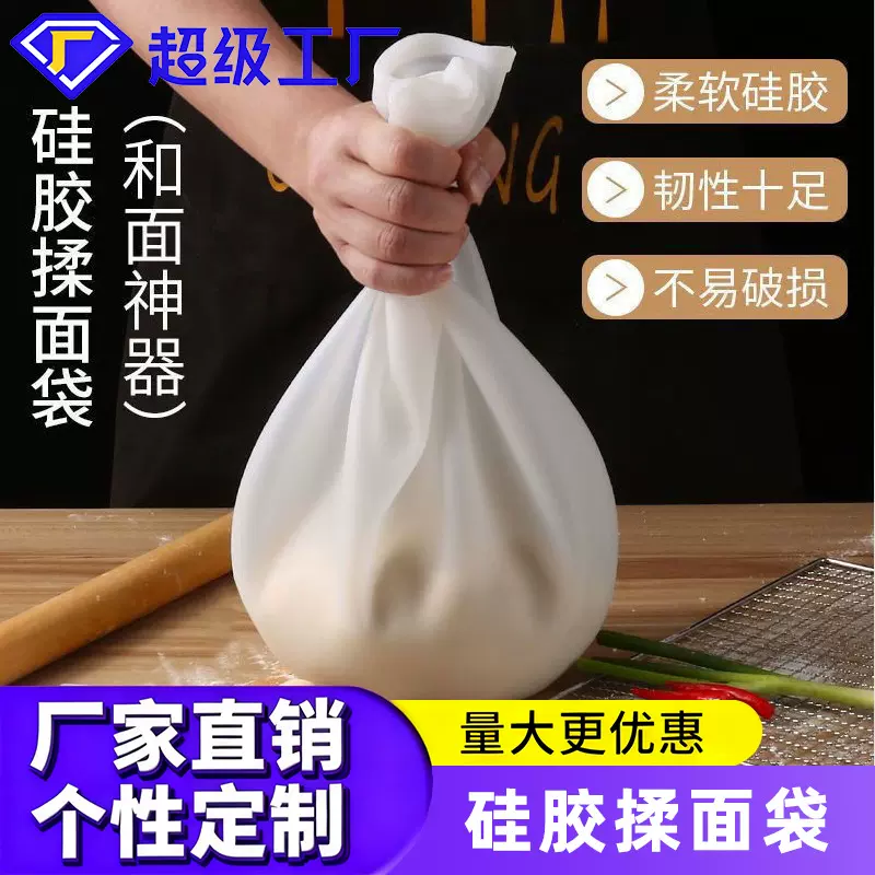 厨房硅胶和面袋大号面袋加厚不沾手揉面袋家用食品级 硅胶揉面袋