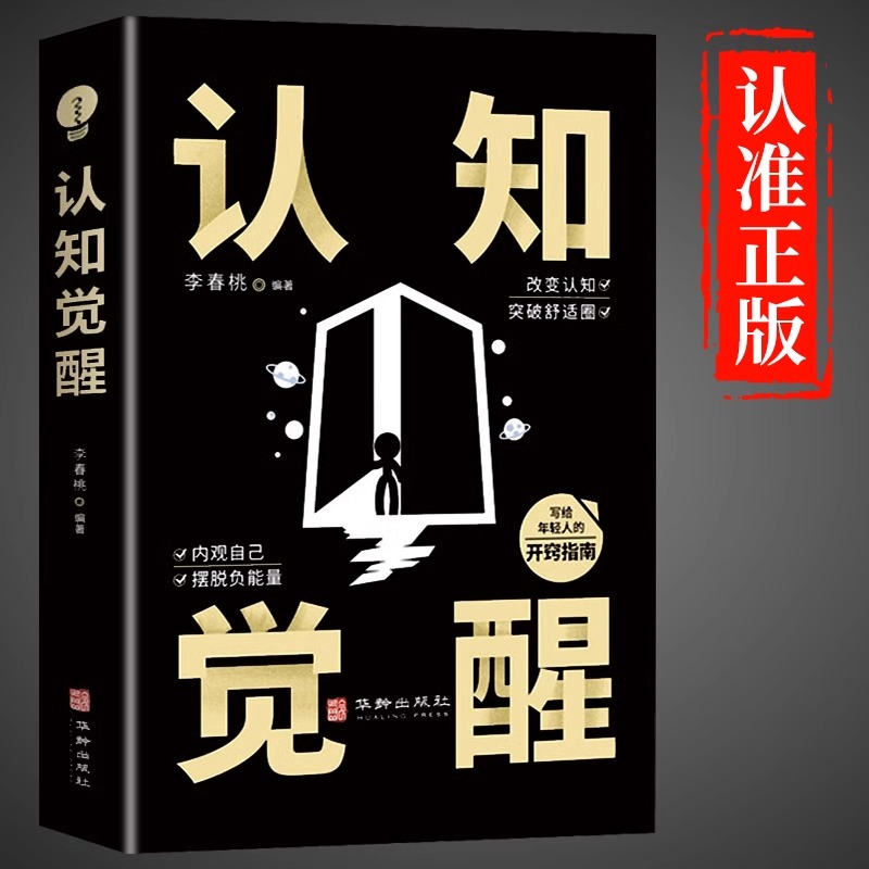 Douyin과 동일한 스타일] 인지 각성