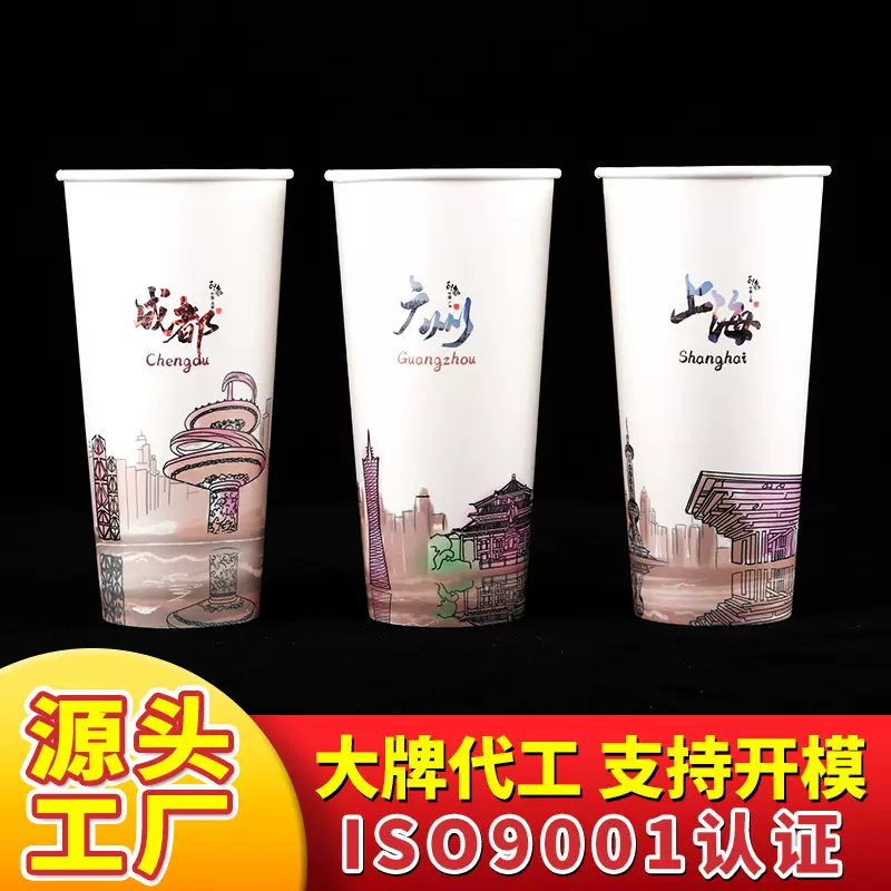 源头厂家直销一次性纸杯奶茶杯咖啡杯热饮杯中空杯加厚可定制logo