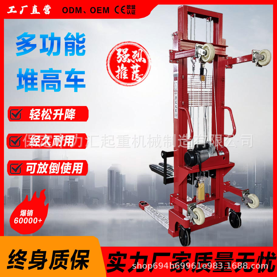 堆高车1吨2吨半升降搬运车手推升高地牛液压升高车装卸货电动随车