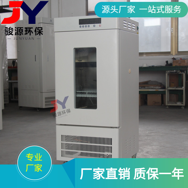 生化培养箱青岛骏源智能生化培养箱 低温生化培养箱