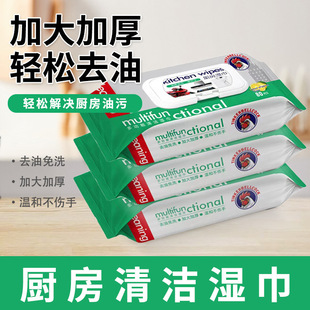 Kitchen Wipes 80 Large Pack Decontamination and Oil Stain Removal Disposable Cleaning Range Hood Stove Decontamination Wet Wipes in Stock