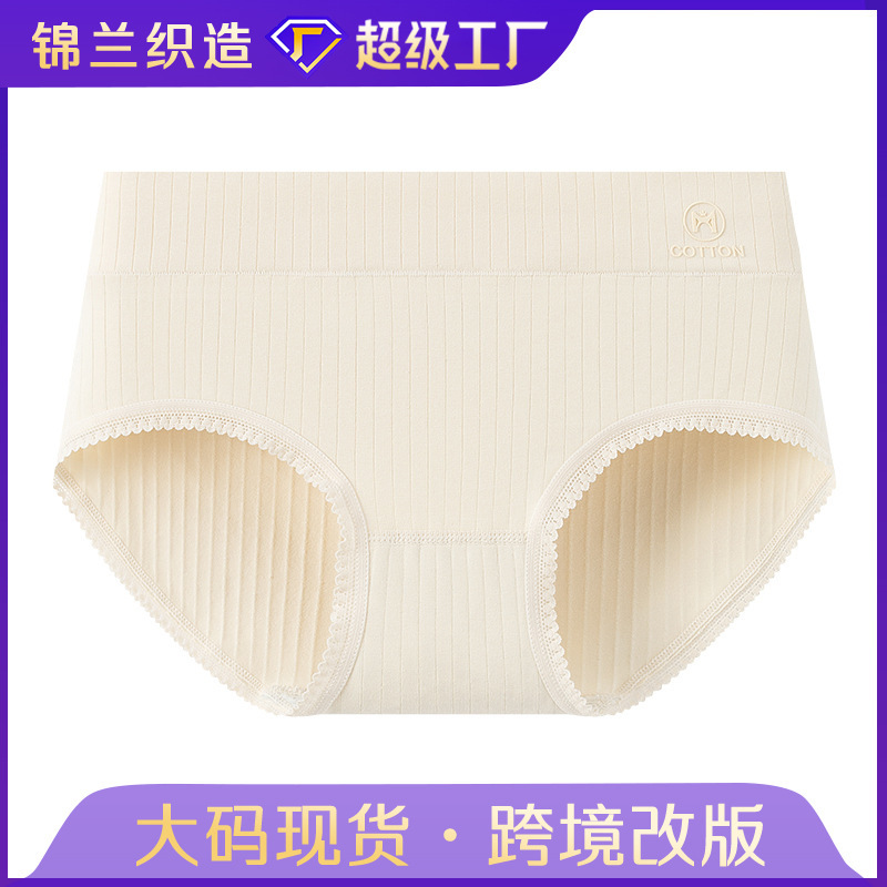 [Border Customization] 10A Antibacterial Cotton Women's Underwear, Printed Mid-Waist Underwear, Women's Cotton Briefs