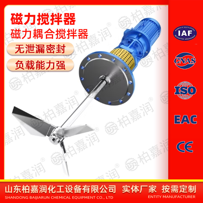 Magnetic mixing stick