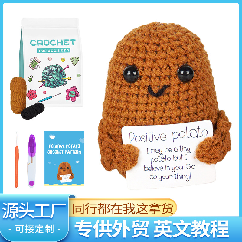 亚马逊热销钩针材料包手工DIY编织土豆玩偶毛线团英文说明书摆件
