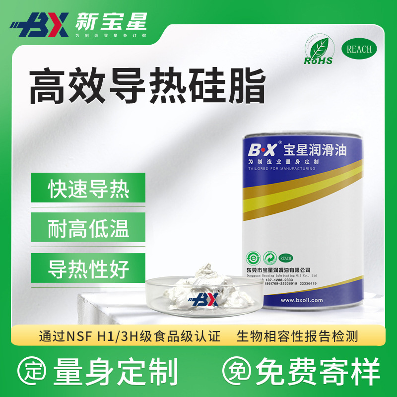 润滑脂厂家直发 快速导热耐高低温发热体灯具CPU传热高温导热硅脂|ms