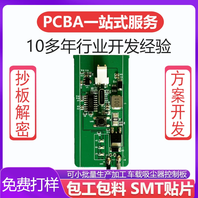 Автомобильный пылесос UBS зарядное устройство pcb платная плата pcba патч обработки PCBA