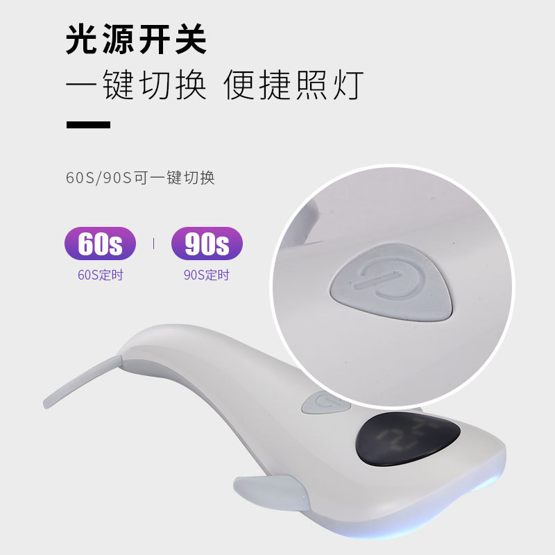 Lámpara de uñas portátil con forma de ballena, recargable por USB, mini lámpara de fototerapia portátil, lámpara de curado de gel para esmalte de uñas, estilo celebridad de internet, lámpara de secado.