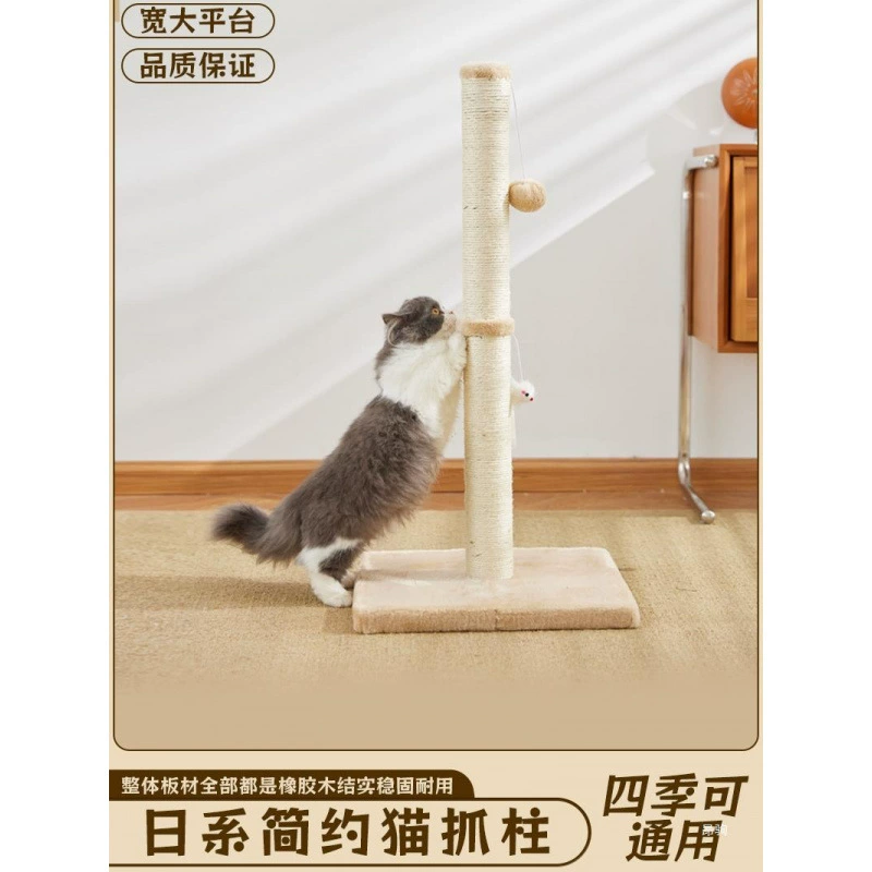 Сизалевый кошачий скребок, вертикальный настенный льняной износостойкий кошачий игрушечный игрушечный кошачий игрушечный саморазвлечение, снятие скуки