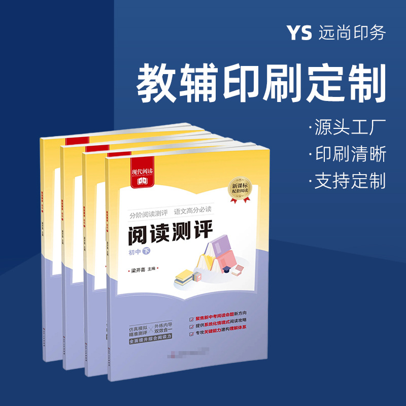 小说教材书本印刷厂画册印刷产品样本册设计说明书书刊定制教辅