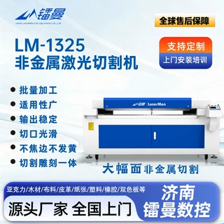 激光雕刻机亚克力广告布料毛皮工艺品木板EV非金属材料激光切割机