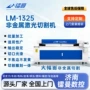 亚克力广告布料毛皮切割机