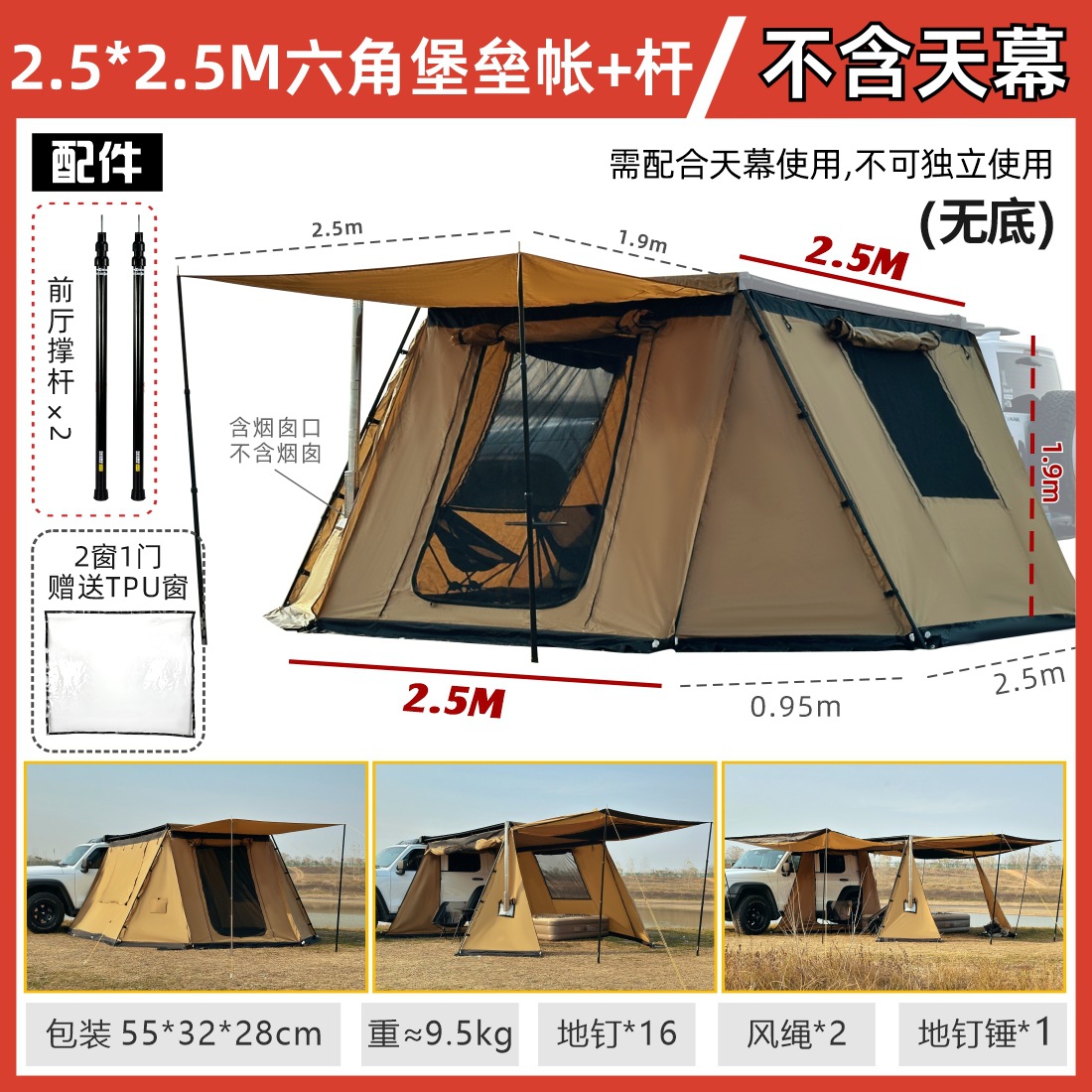 2.5* 2.5m 카키색 요새 텐트 + 폴